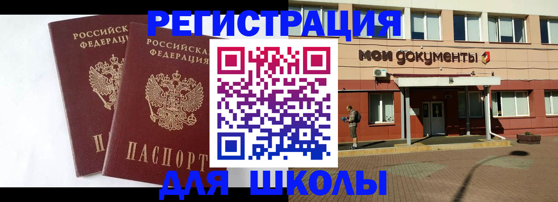 прописка иностранных граждан в Щёлково